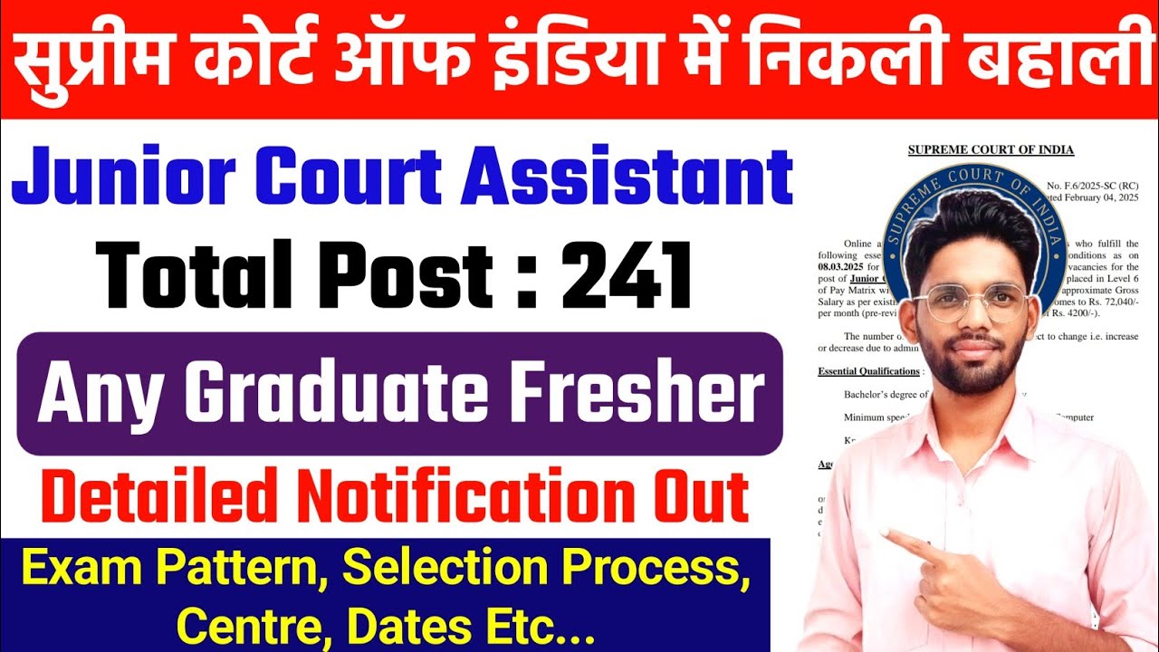 Supreme Court of India Junior Court Assistant Vacancy 2025 | SCI Junior Court Assistant Recruitment