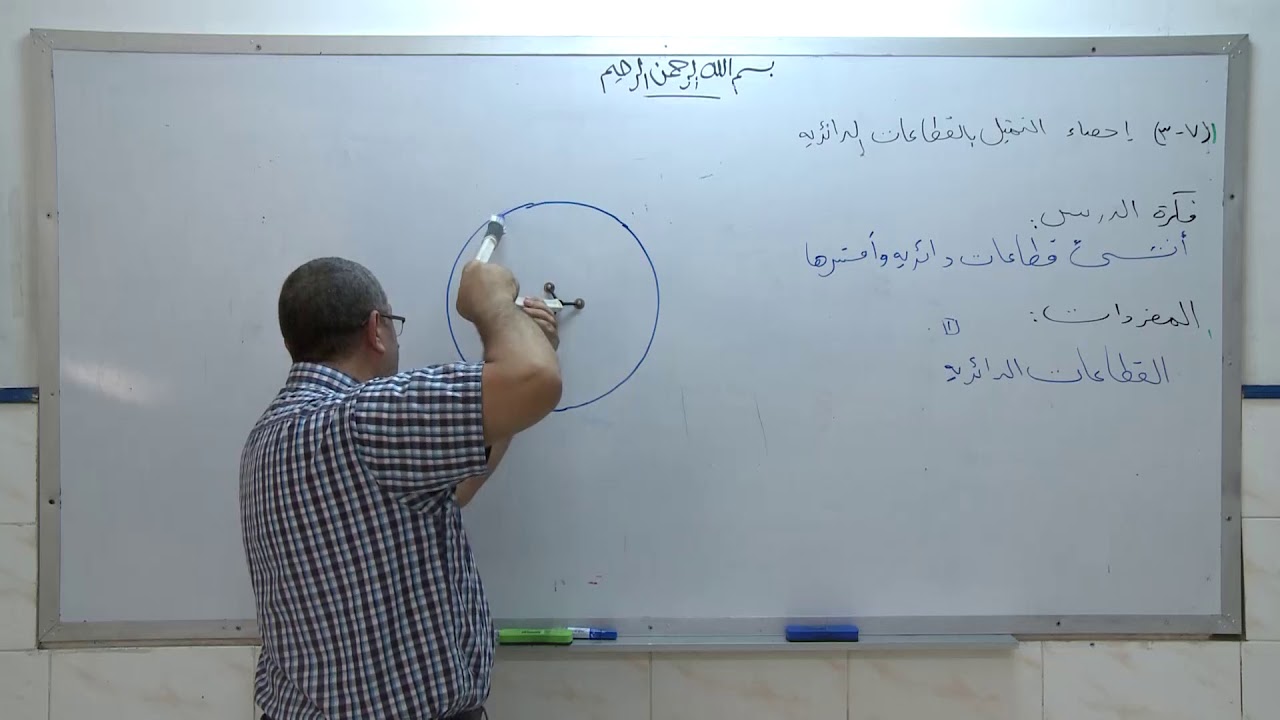 احصاء التمثيل بالقطاعات الدائرية