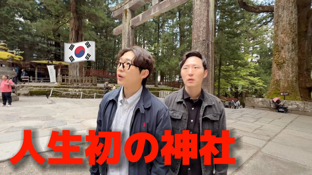 【まさかの展開】初めて神社を訪れた初来日の韓国人が大混乱！？マナーの意味を知って大感動…