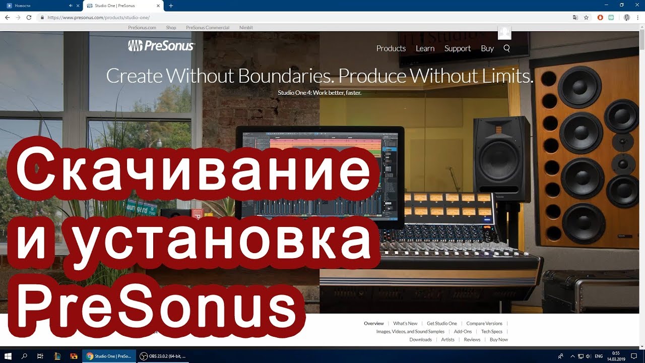 Как скачать PreSonus Studio One с официального сайта