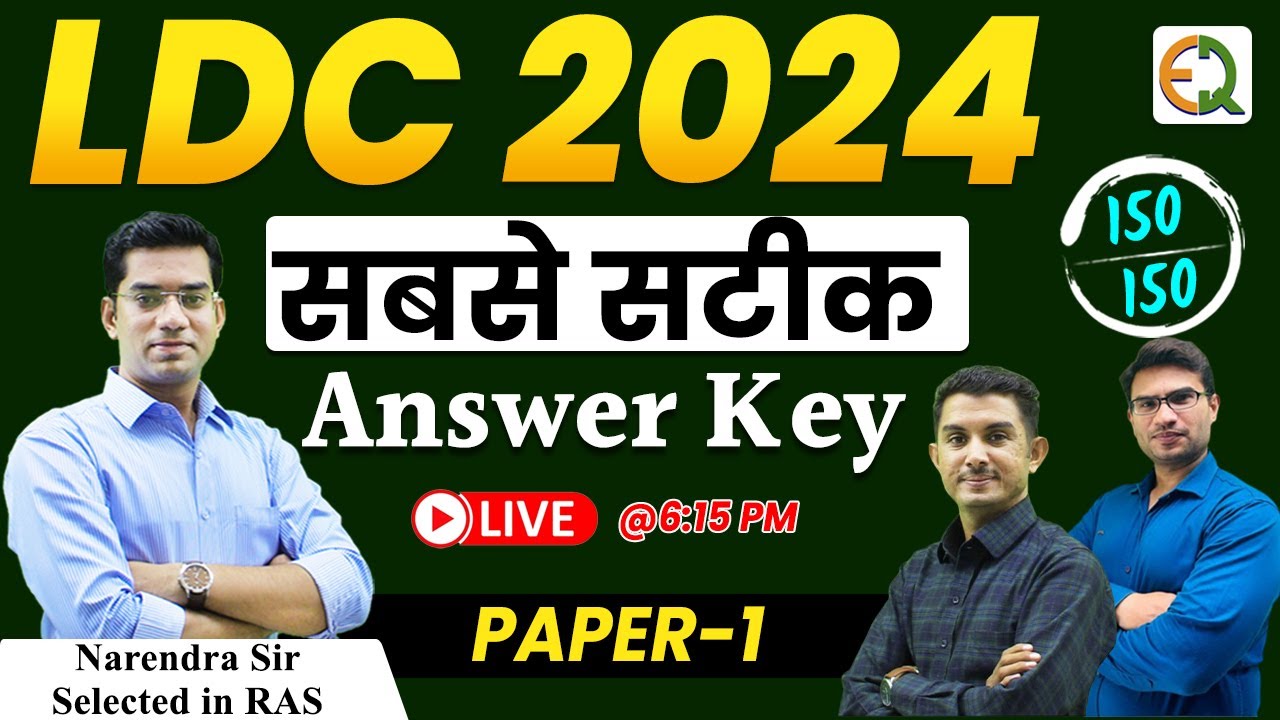 LDC 2024 Most Accurate Answer Key l Paper - 1 (GK & GS) l Narendra sir & Team Quality Education