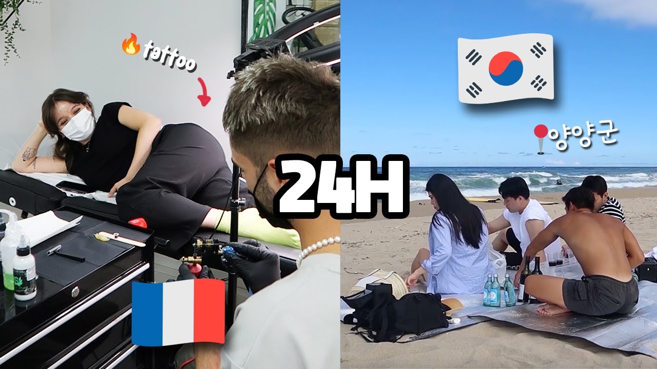 24H EN FRANCE VS EN CORÉE DU SUD ft. Hyung Gyu ❤️‍🔥