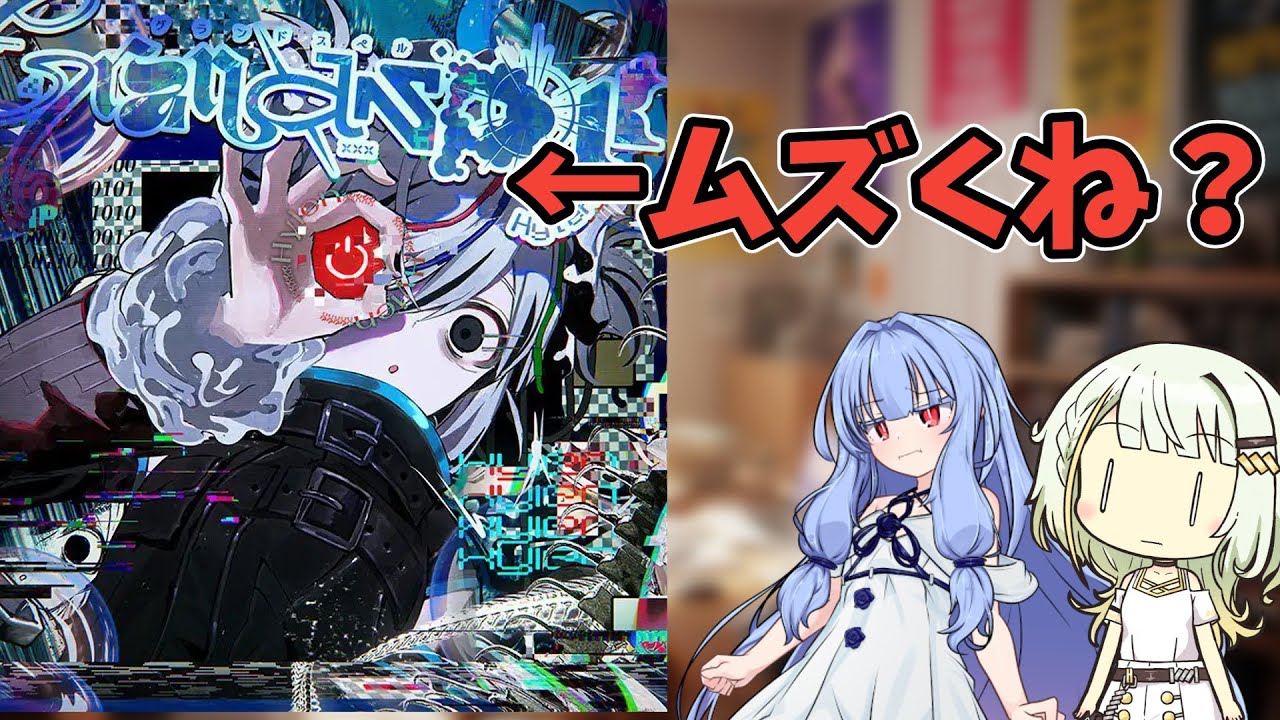 【Arcaea】Grandspell FTRって譜面定数10.2なのマジ？【ボイスロイド】