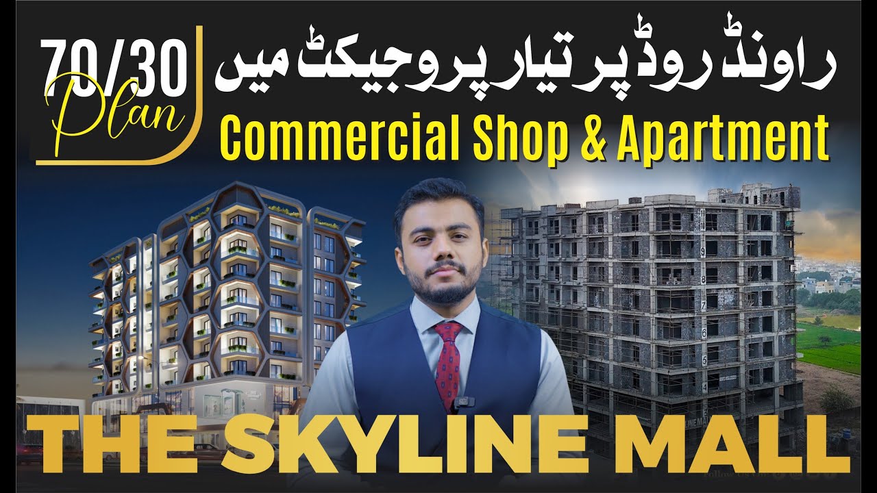 🌟 Skyline Mall & Residency – Prime Investment on Raiwind Road, Lahore