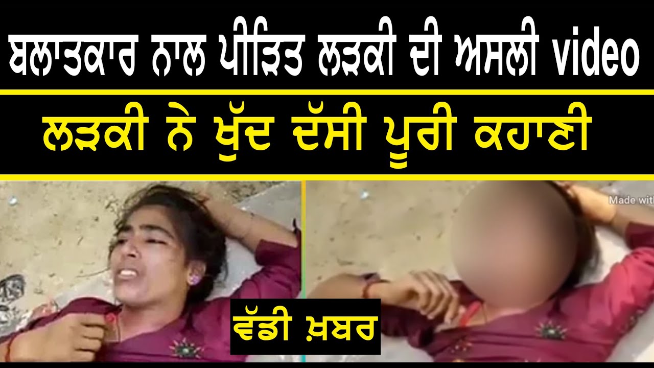 manisha valmiki last video | Shan Punjabi