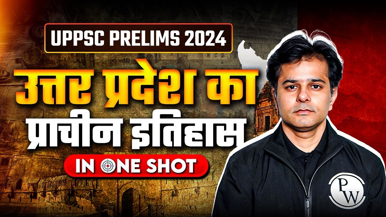 Ancient History of Uttar Pradesh 🔥| UPPSC Prelims 2024 | UP Special | UPPSC Wallah