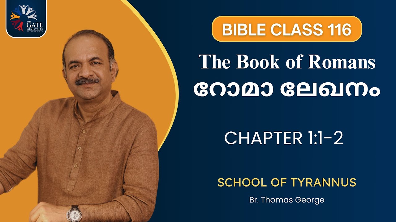 BIBLE CLASS 116 | CHAPTER 1:1-2 | റോമാ ലേഖനം | THE BOOK OF ROMANS