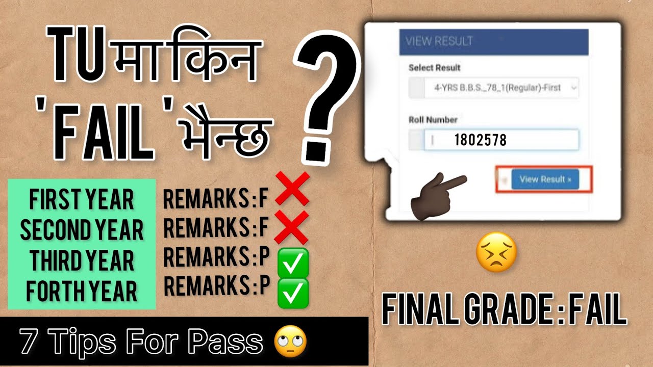 How to pass in  TU Exam // $Why tu students easily fail in Exam // How to pass in Exam // Tu // bbs