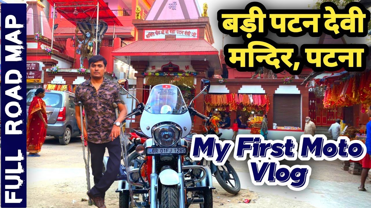 Sonu The Rider First Moto Vlog | Patan Devi Temple Vlog | Badi Patan Devi Mandir Detail Road Map |