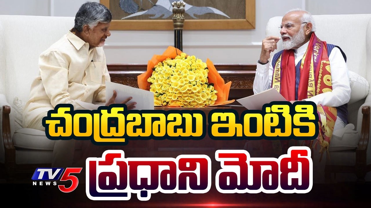 LIVE : PM Modi to Visit CM Chandrababu Hyderabad Residency | Minister Nara Lokesh | TV5 News