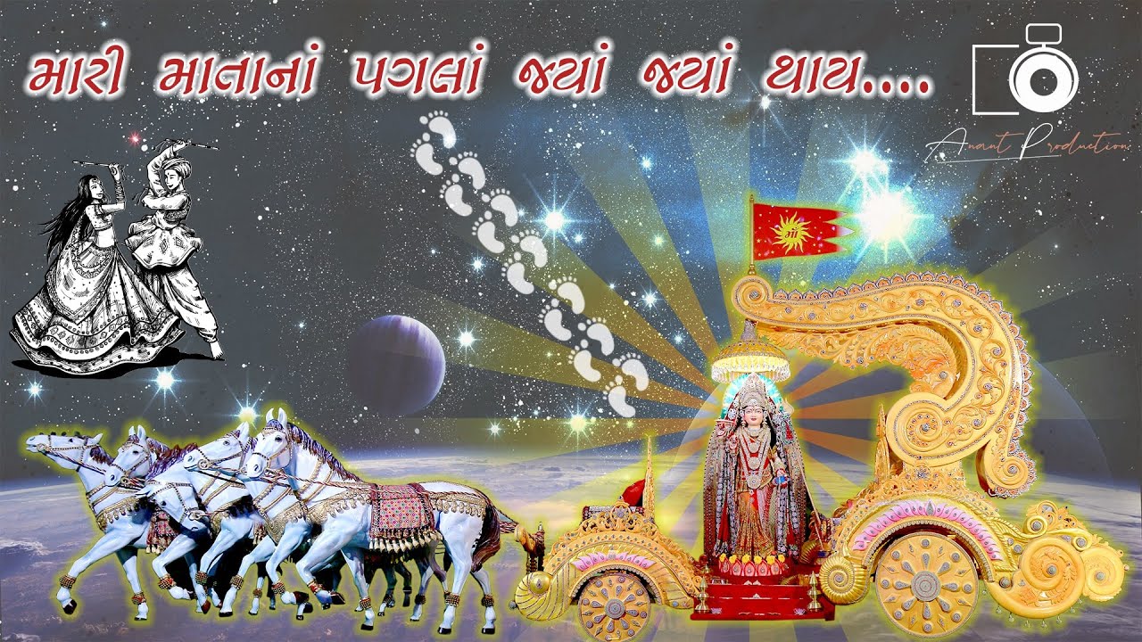 Mari Mata Na Pagla Jya Jya Thay |Geeta Rabari |New Garba 2021| Maa vishvambhari TirthYatra Dham