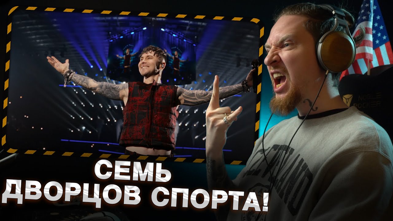 НЮБЕРГ слушает Артем Пивоваров - Ave Maria (7 Arena Shows)