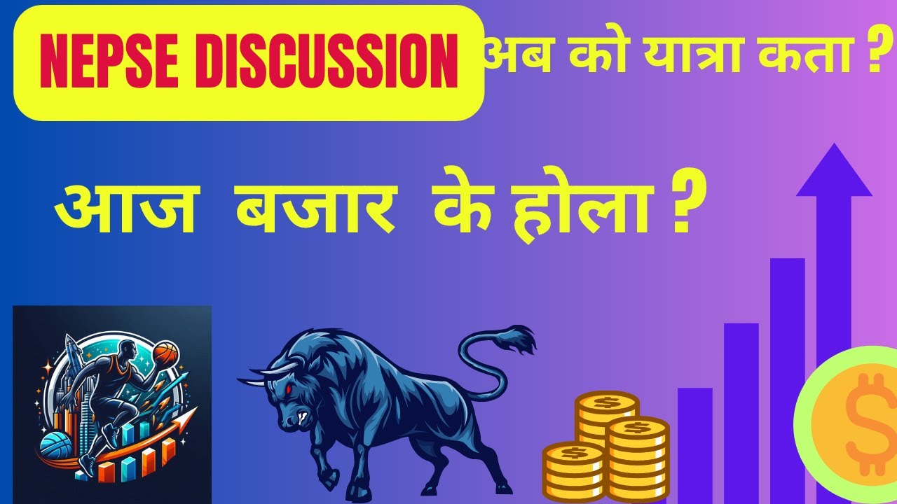 nepse live discussion |  आज बजार के होला ?  2026 feb 3