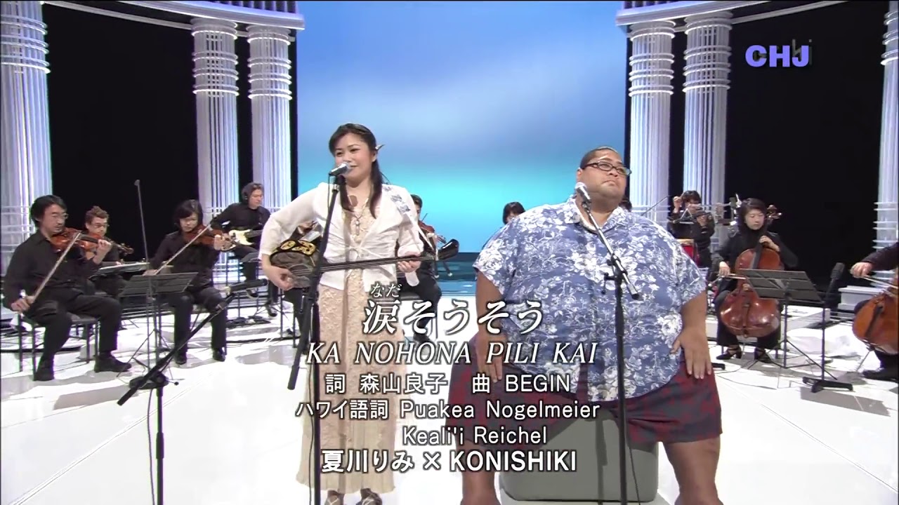Rimi Natsukawa  Sou Sou Nonoha Pili Kai