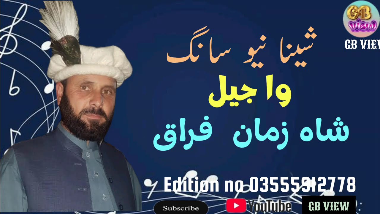 Wo Jell || Shah Zaman Faraaq || Shina New Song 2025 || GB New Song 2025 || Chilasi New Song 2025