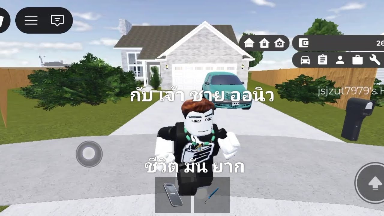 ชีวิต มัน ยาก
