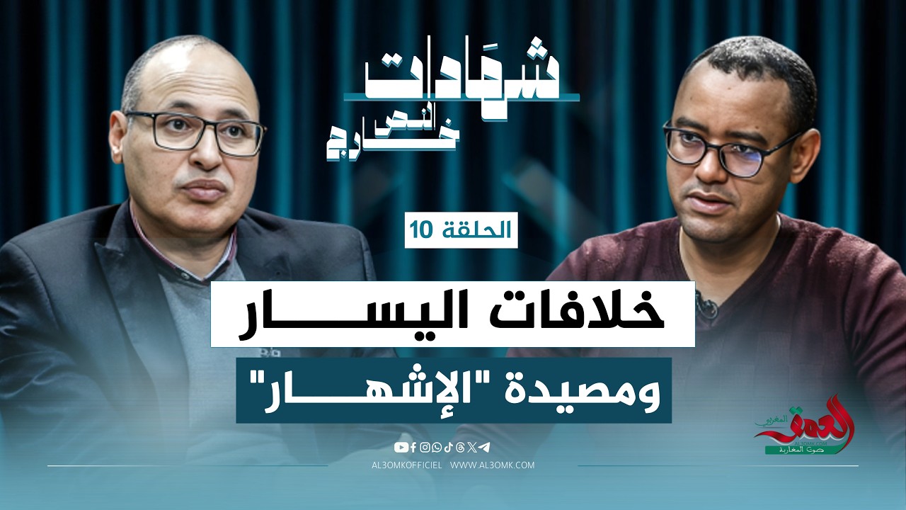 أحمد بوز: سيف الإشهار والقضاء عجّل بإعدام 