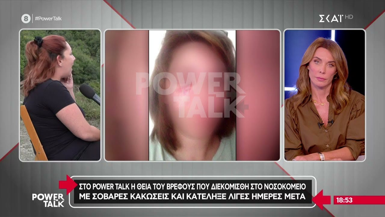 Θεία βρέφους για την μητέρα: 