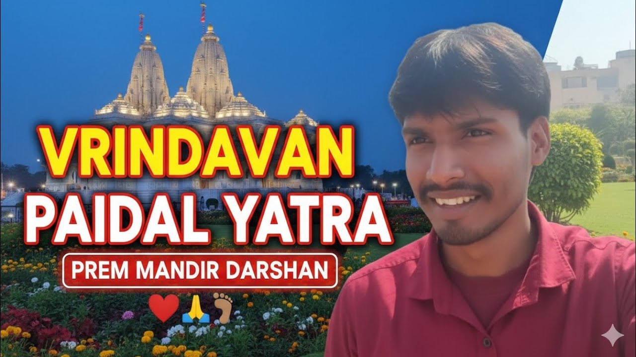 Vrindavan paidal yatra ❤️❤️ #premmandir #chandrodayamandir #viral