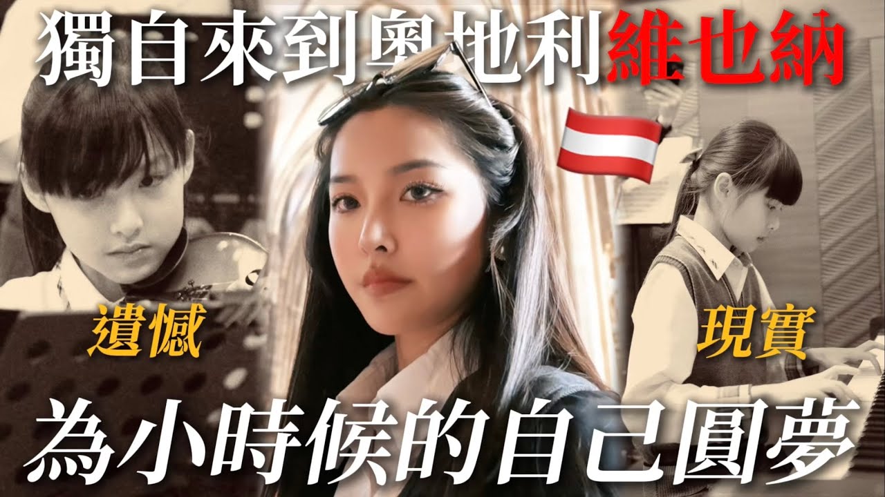 22歲獨自來奧地利維也納🇦🇹為小時候的自己圓夢&hellip;$0門票錢逛一日維也納！我被這裡美到了｜22歲歐洲獨旅Ep.29