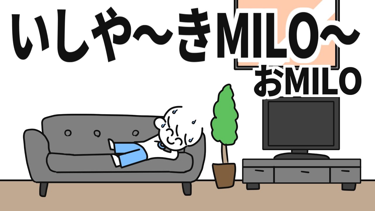 石焼きMILO【おMILO】