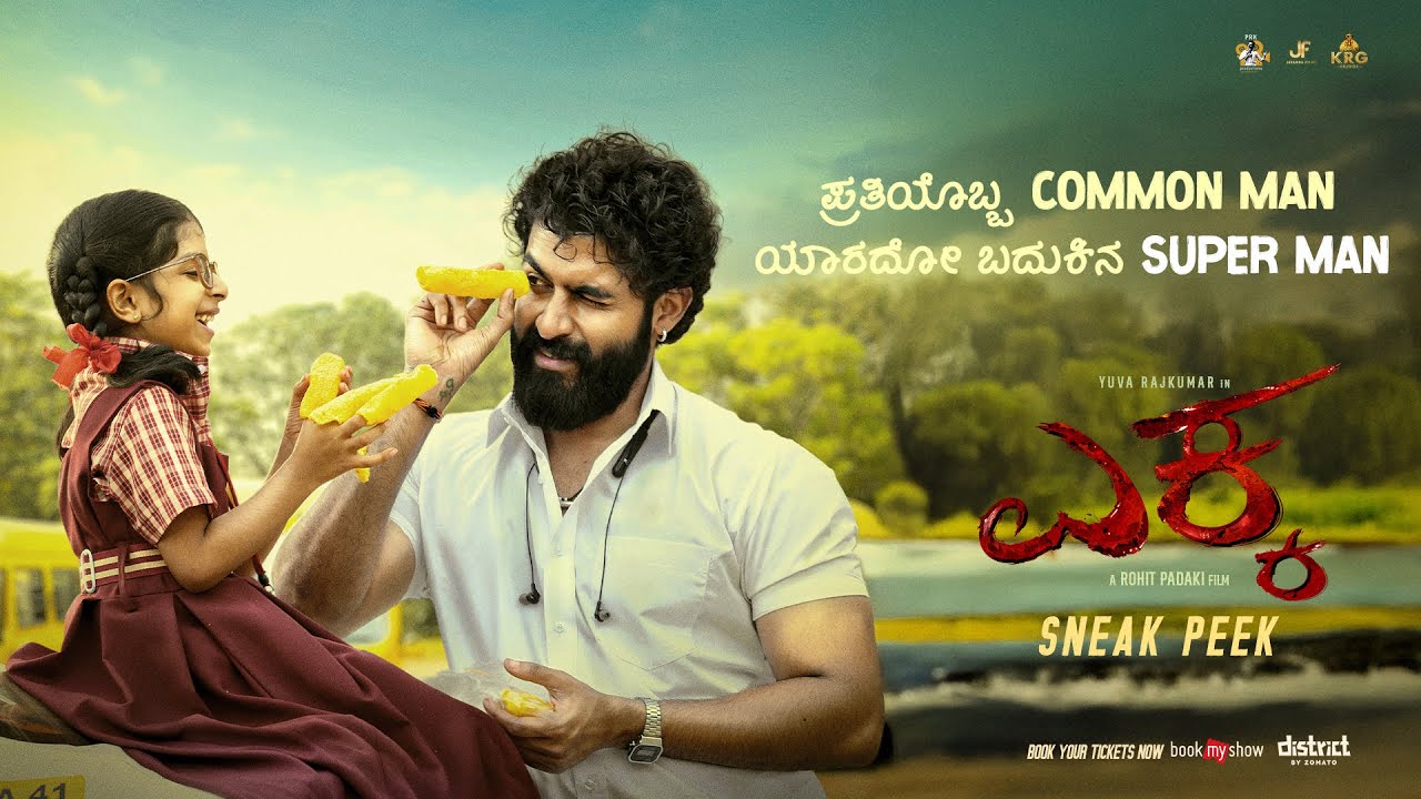 Here's all your favourite ಪಮ್ಮಿ with her ಸೂಪರ್ ಮ್ಯಾನ್ | Yuva Rajkumar | Arya Sriram | Ekka