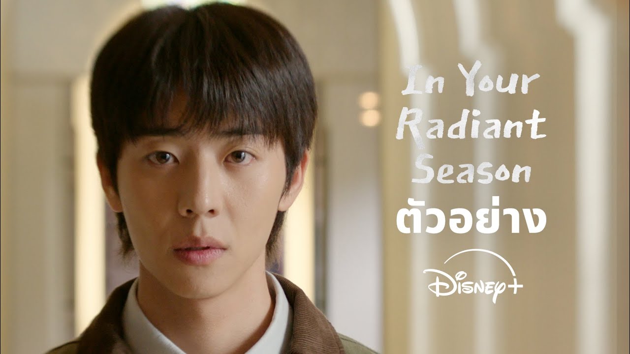 In Your Radiant Season | ตัวอย่าง | Disney+ Thailand