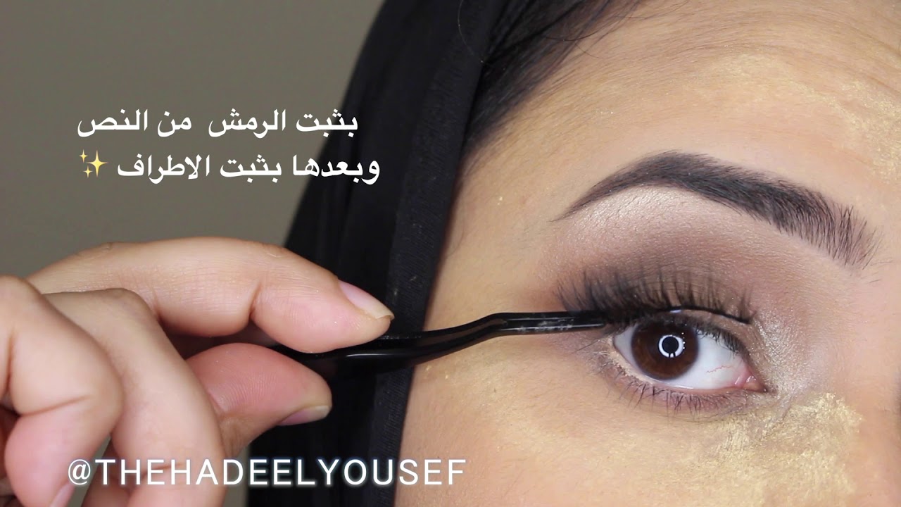 مكياج رموش نورة بو عوض  وعدسات ندى فاضل | هديل يوسف