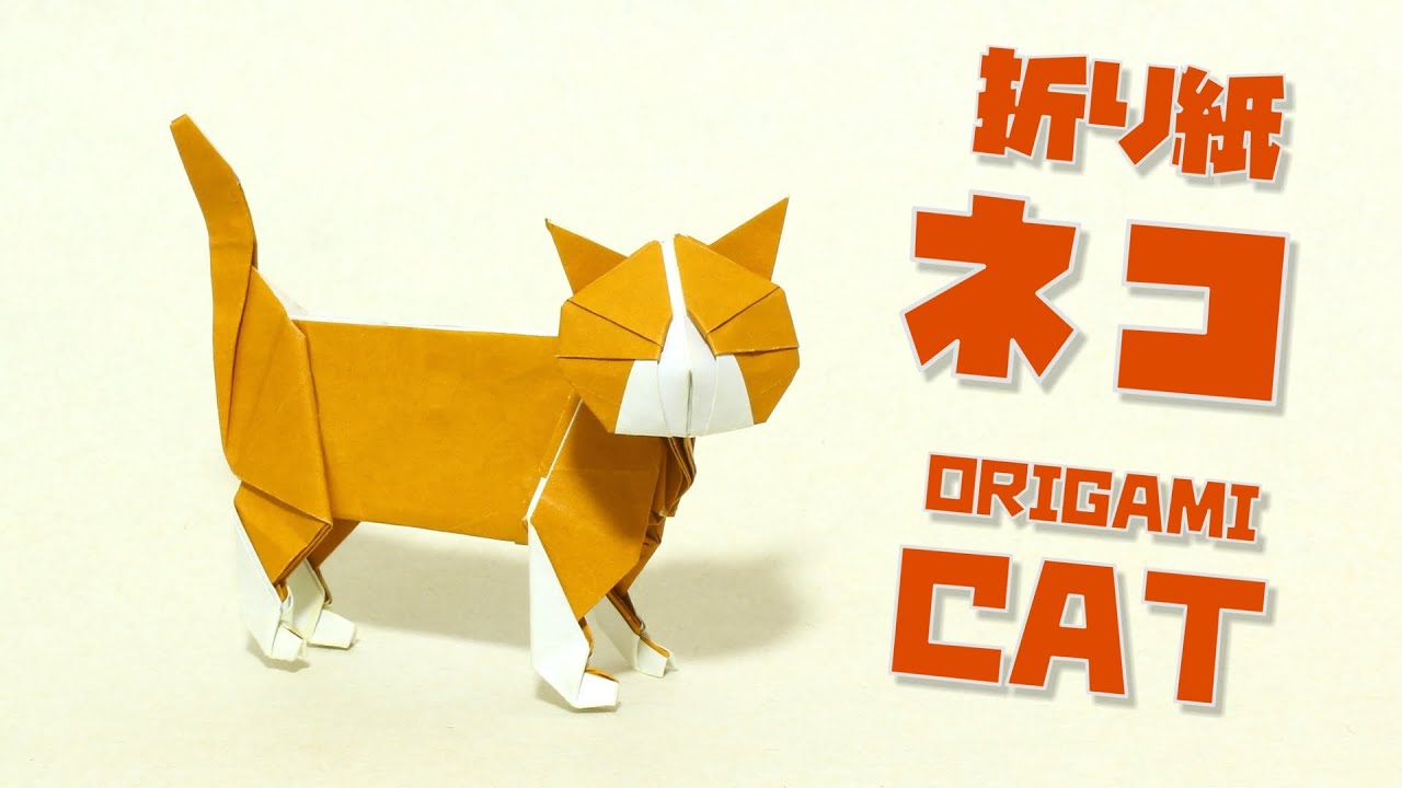 【解説付き】折り紙「ネコ」の折り方 / Origami CAT