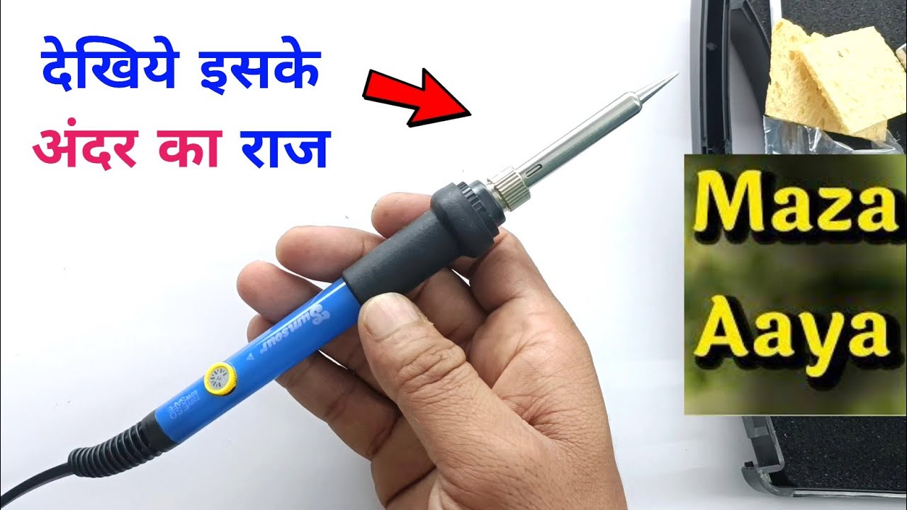 मुझे ये Soldering iron क्यों अच्छा लगा | देखिये इसके अंदर का सच | soldering iron with temperature