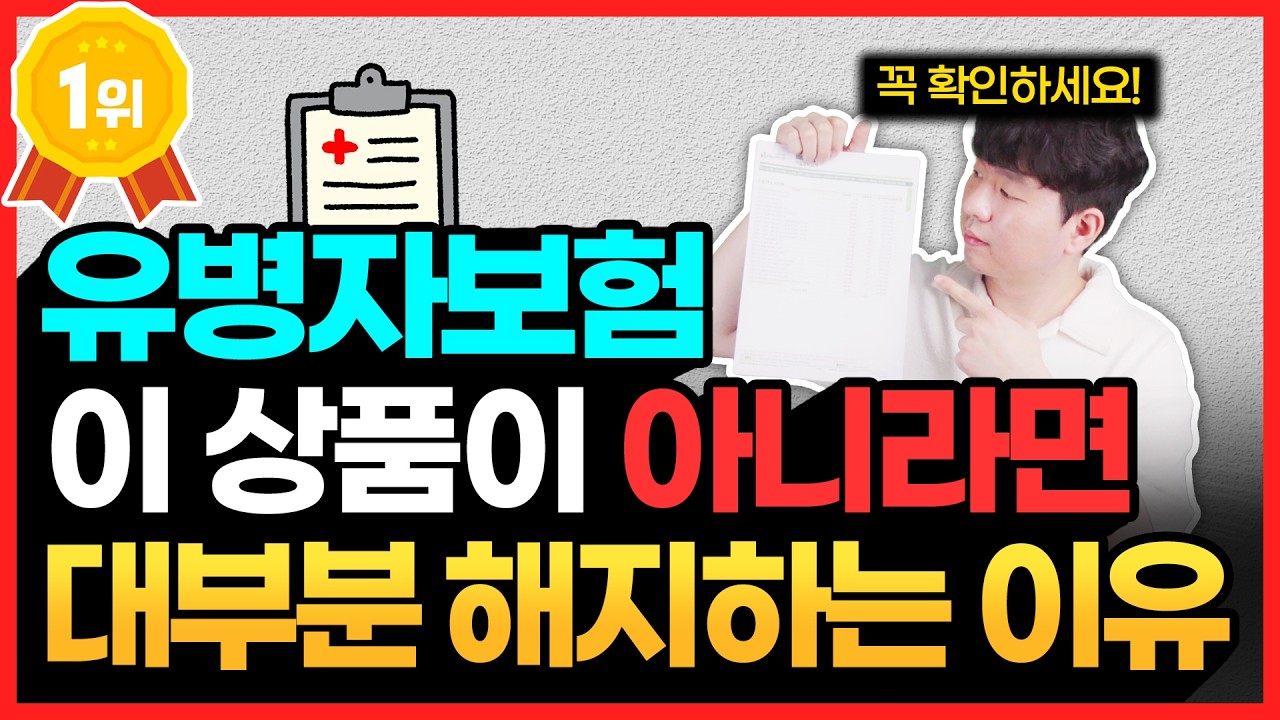 유병자보험 추천 비교! 유병자간편보험 이렇게 준비하세요(심사, 초경증플랜)