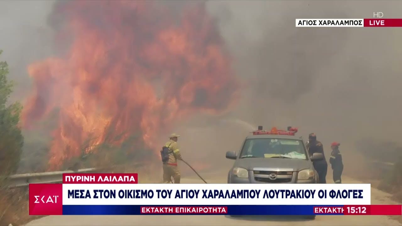 Δραματικές στιγμές στον Άγιο Χαράλαμπο Λουτρακίου – Μέσα στον οικισμό οι φλόγες – Τι λέει ο Δήμαρχος