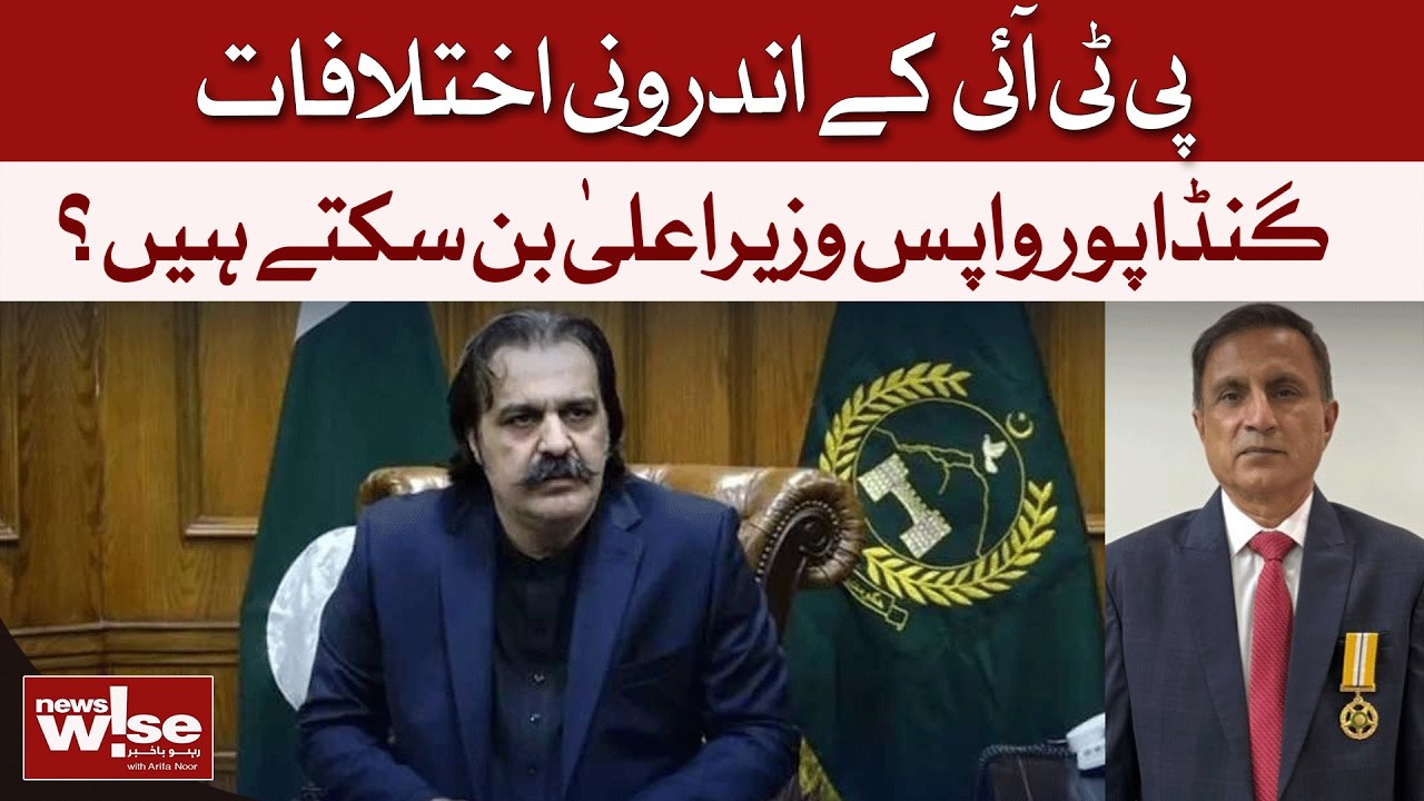 PTI Internal Rift: Can Gandapur Return as KP CM? | Dawn News