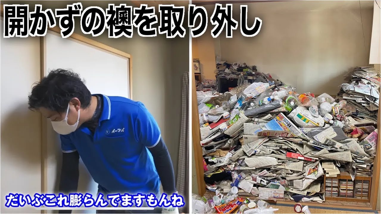 リビングに入れない。積もりに積もった20年分の生活ゴミ