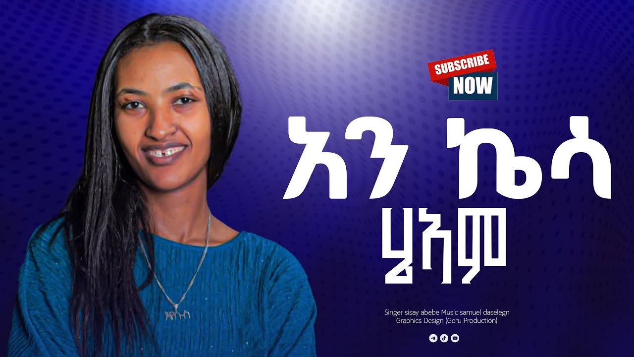 ዘማሪት ስሳይ አበበ አኒ ኬሳ ሄኣም አድስ ከምባታኝ መዝሙር 