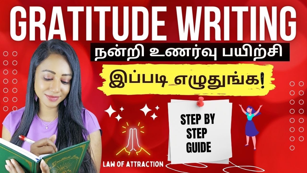 Gratitude Writing Step by Step Guide Tamil/ நன்றி உணர்வை எழுதுவது எப்படி #lawofattractiontamil