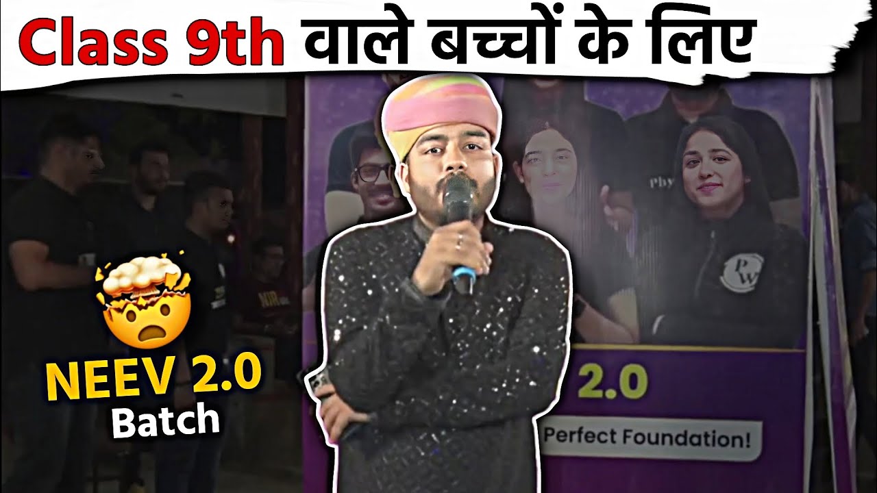 NEEV 2.0 Batch 🔥 | Class 9th वालों के बच्चें के लिए Surprises 🎉🎉 #3SaalLajawaab