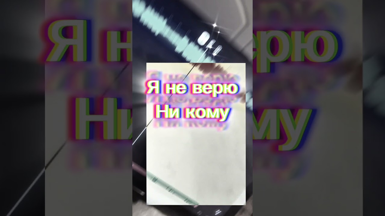 #sc #музыка #саундклауд #music #soundcloud #cod10 #cod18 #Bandlab #демка #рекомендации