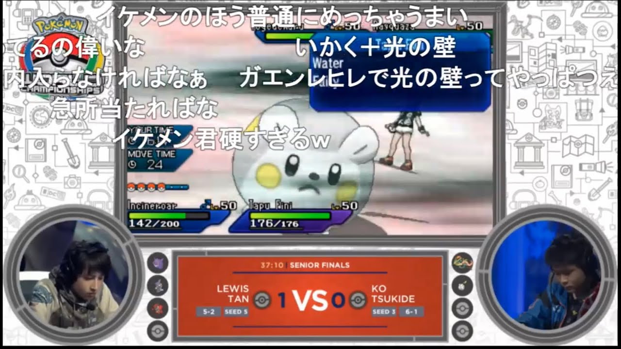 ポケモン WCS2019 世界大会 決勝 シニアカテゴリ