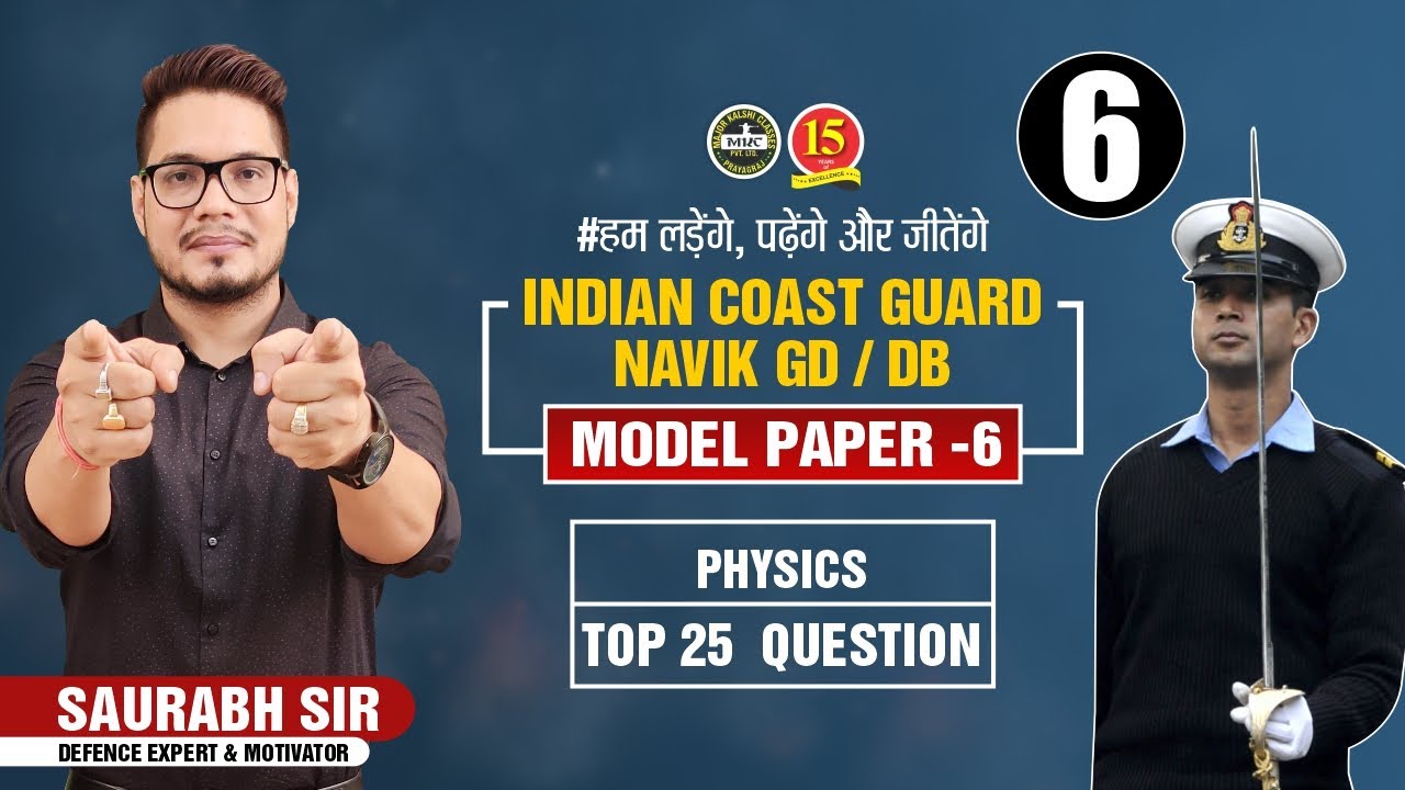 Indian Coast Guard Model Paper | Best Model Paper for ICG | Major Kalshi Classes