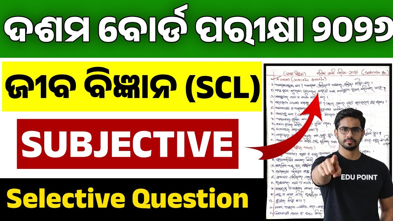 Class 10 Board Exam Science Selection Question 2026 | 10th Class Board Exam Science Important Prasna