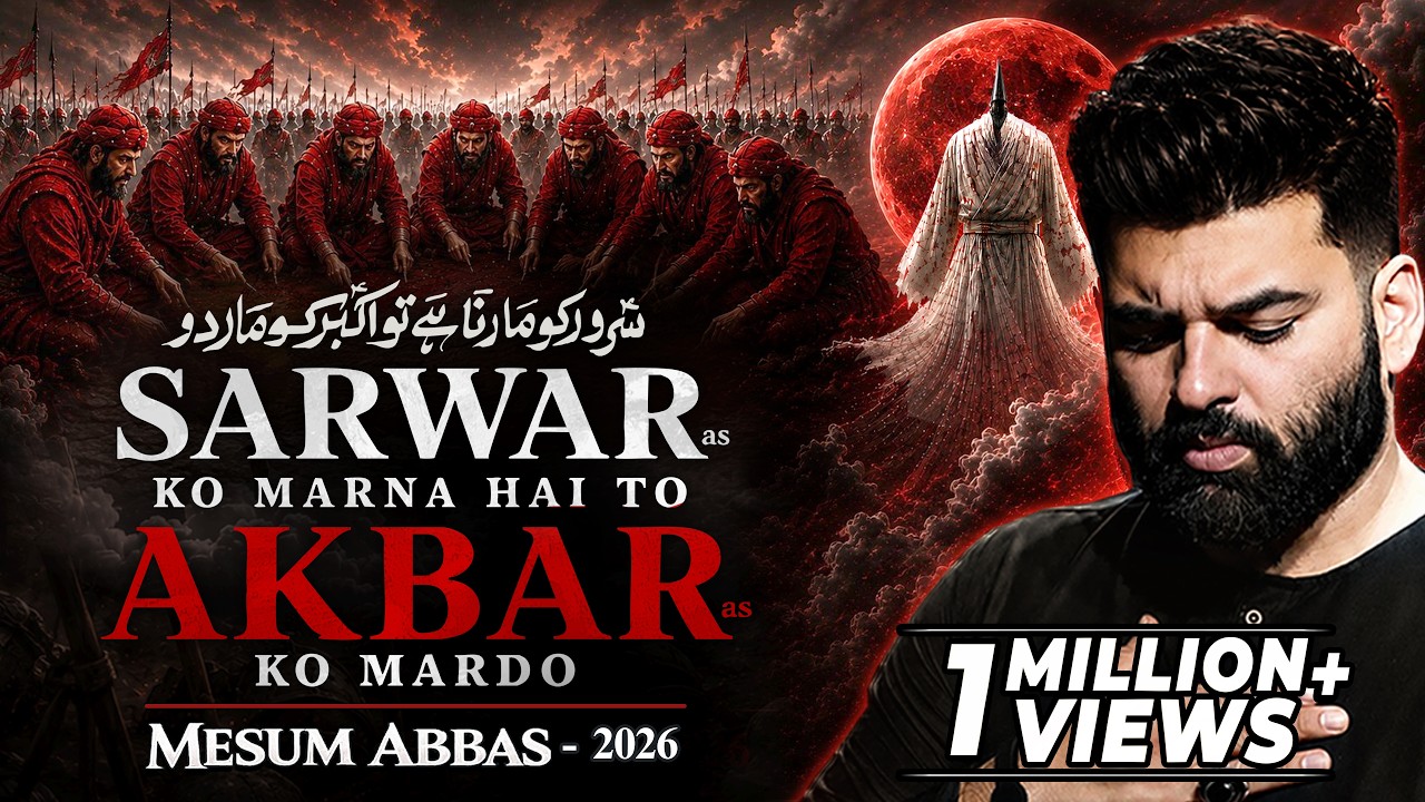 Sarwar Ko Marna Hai To Akbar Ko Mar Do | Mesum Abbas | Noha 2026