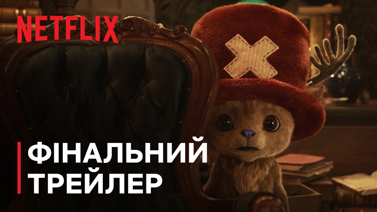 ONE PIECE: Сезон 2 | Фінальний трейлер | Netflix