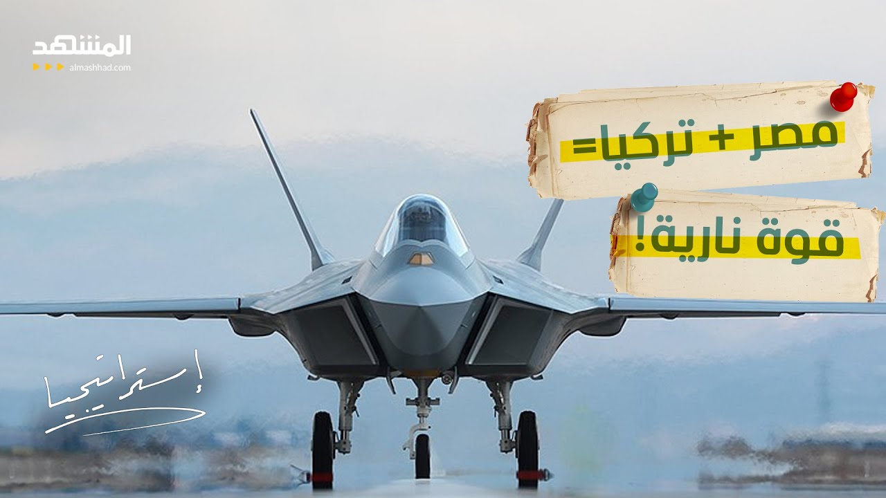 مصر في 
