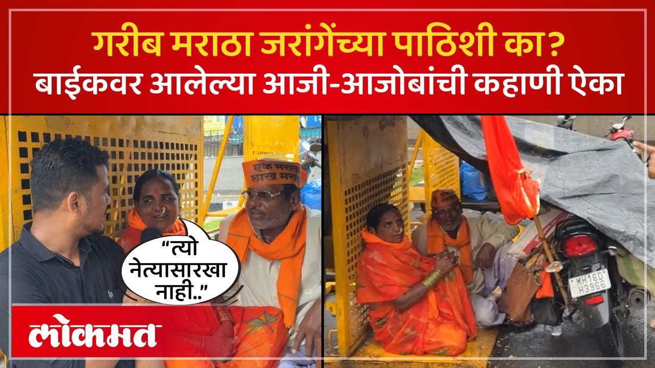 पोलिसांच्या बॅरिकेडलाच पाल बांधला | Maratha Andolan Mumbai | Jarange Patil | Arakshan | SA4