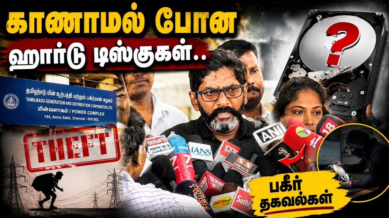 மின்வாரியத்தில் நடந்த திருட்டு அதிர்ச்சி பின்னணி - சவுக்கு சங்கர் பேட்டி | Savukku Media Network