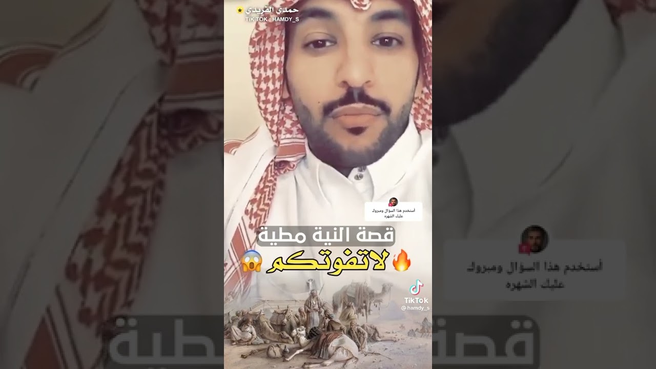 قصة النية مطية (عوضه الله خير مما كان يتتظره) لا تقوتك 🔥حمدي