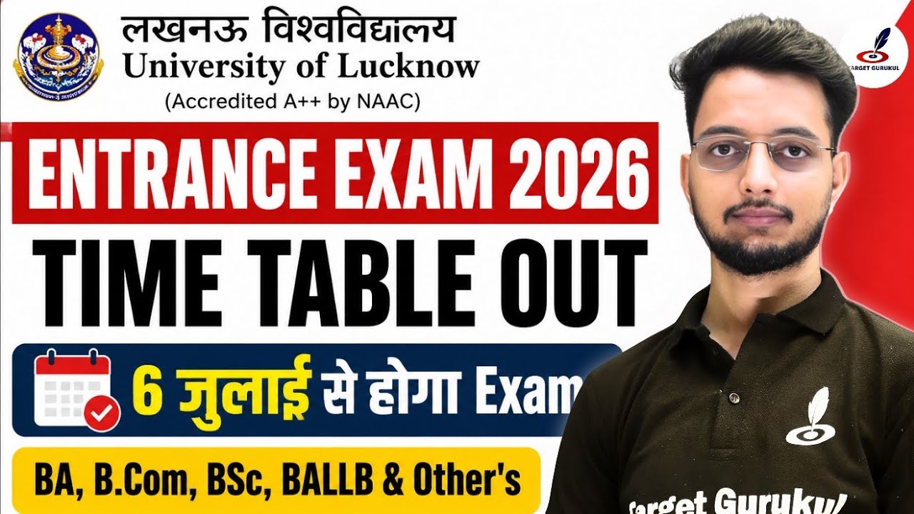Lucknow University Entrance Exam 2026 Time Table जारी | Ba, B.Com, BALLB, BBA, BCA, B.Sc |Syllabus 