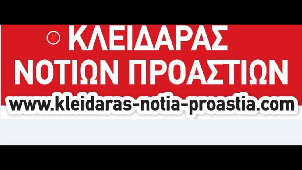 &Kappa;&Lambda;&Epsilon;&Iota;&Delta;&Alpha;&Rho;&Alpha;&Sigma; &Beta;&Upsilon;&Rho;&Omega;&Nu;&Alpha;&Sigma;-6949.787878