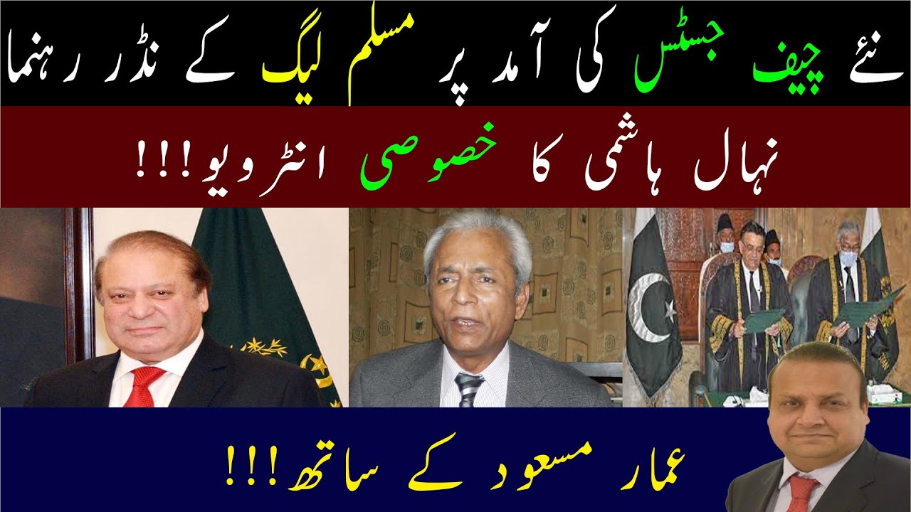 Exclusive Interview of Former Senator Nehal Hashmi With Ammar Masood On the Politics of PML-N